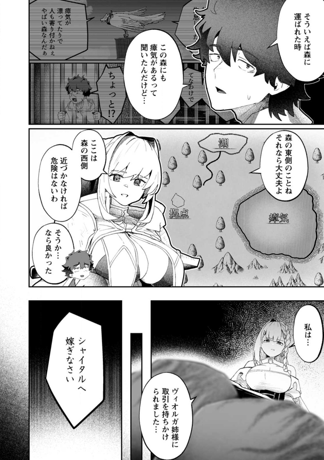 Makutsu no Ou ~Yomei Ikkagetsu no Doutei, Mahou Shoujo Harem o Kizuite Ou e Kunrinsu~ Chap 10.2 - Next Chap 11.2