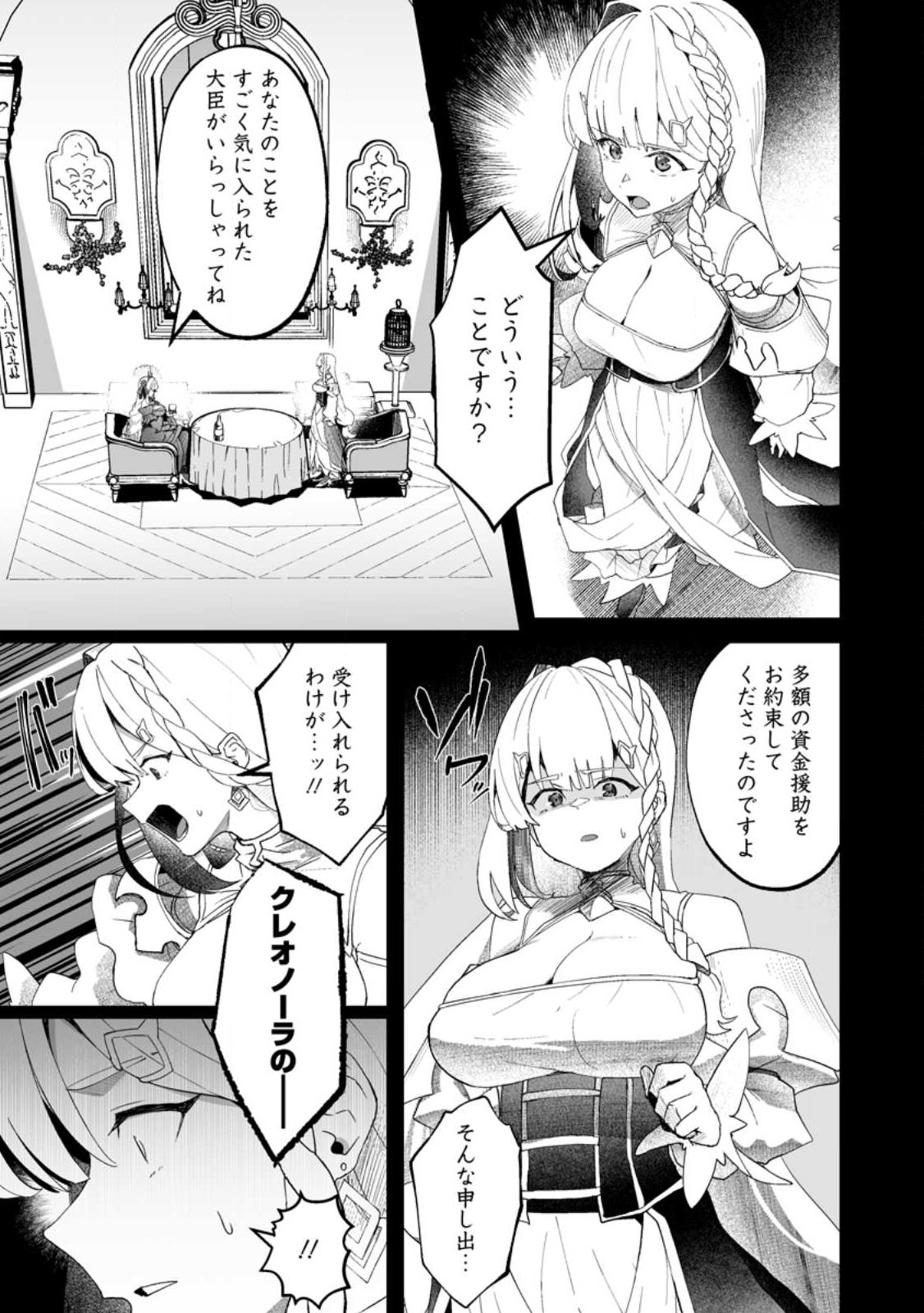 Makutsu no Ou ~Yomei Ikkagetsu no Doutei, Mahou Shoujo Harem o Kizuite Ou e Kunrinsu~ Chap 10.2 - Next Chap 11.2