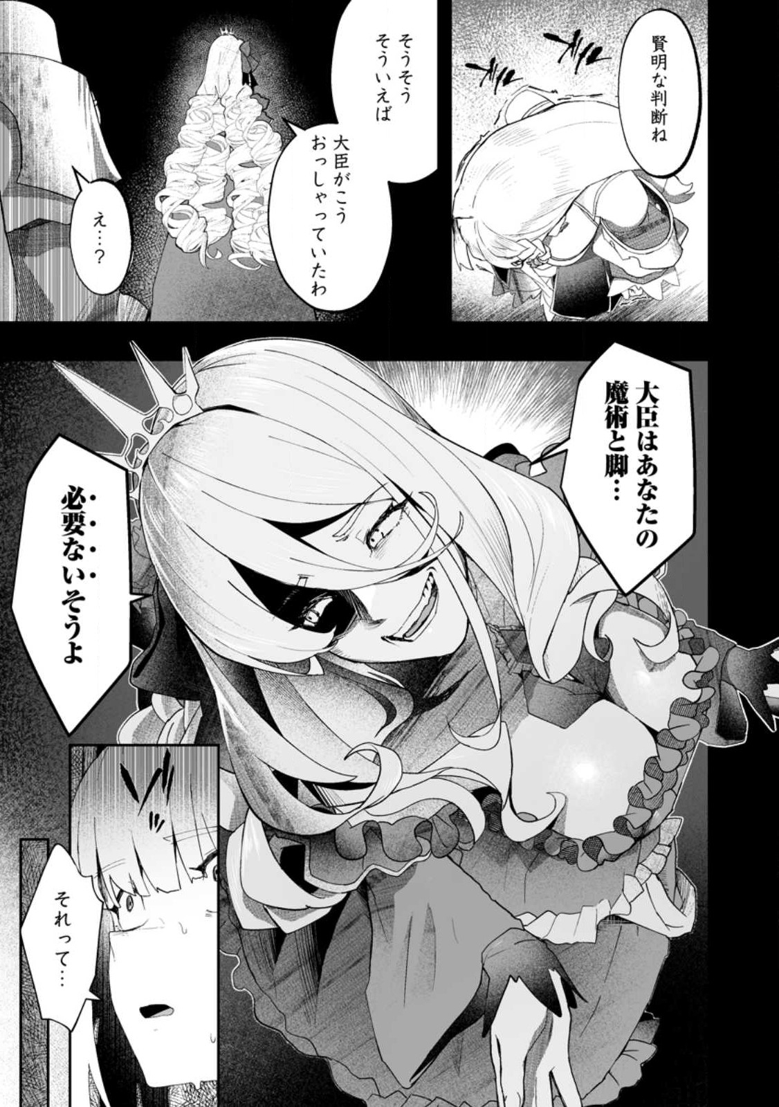 Makutsu no Ou ~Yomei Ikkagetsu no Doutei, Mahou Shoujo Harem o Kizuite Ou e Kunrinsu~ Chap 10.3 - Next Chap 11.3