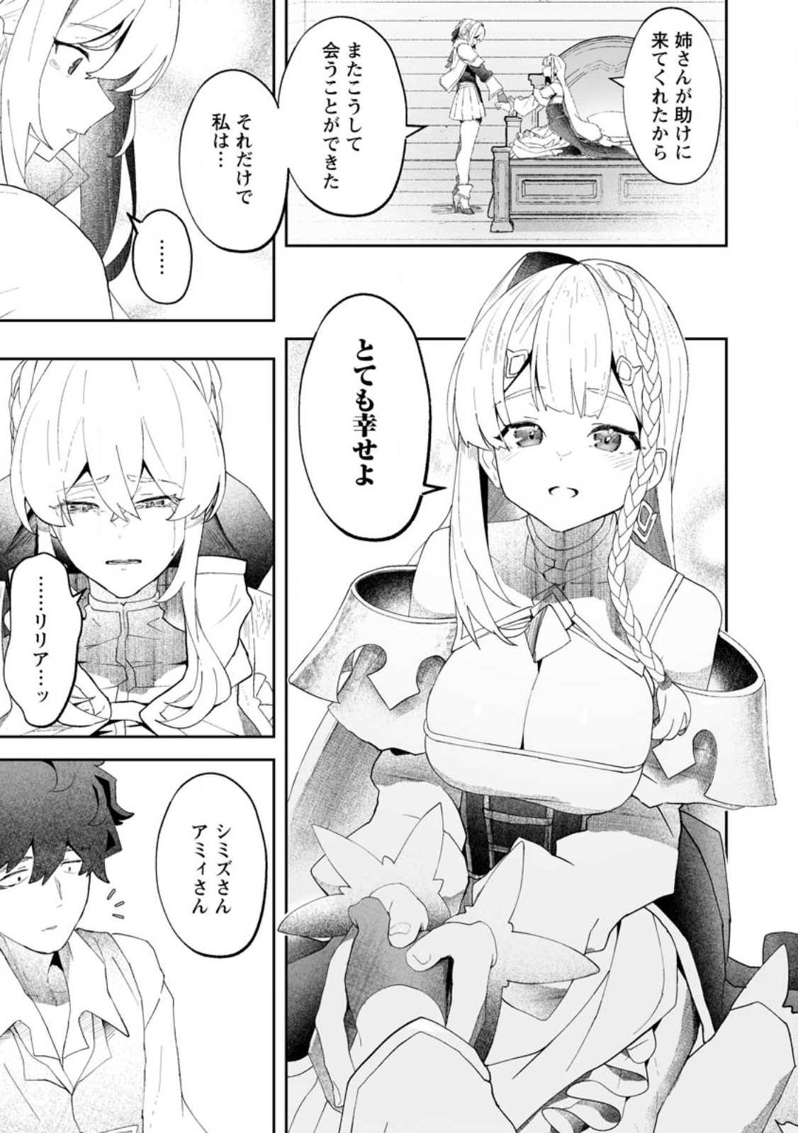 Makutsu no Ou ~Yomei Ikkagetsu no Doutei, Mahou Shoujo Harem o Kizuite Ou e Kunrinsu~ Chap 10.3 - Next Chap 11.3