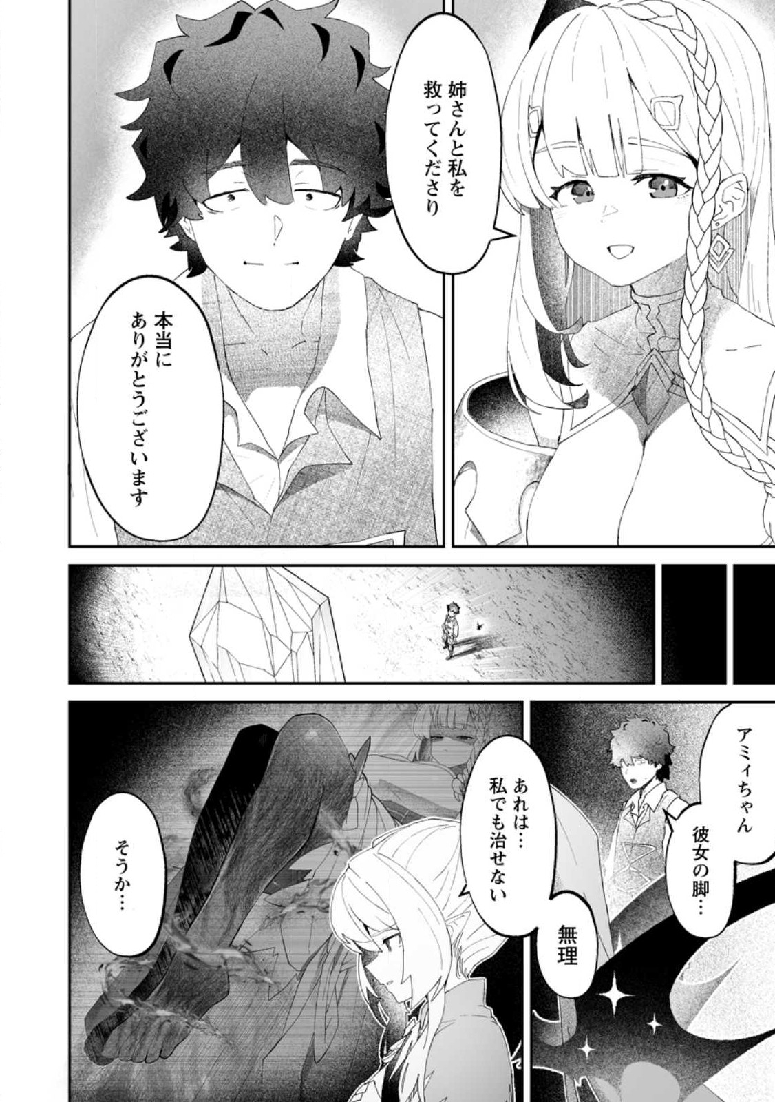 Makutsu no Ou ~Yomei Ikkagetsu no Doutei, Mahou Shoujo Harem o Kizuite Ou e Kunrinsu~ Chap 10.3 - Next Chap 11.3