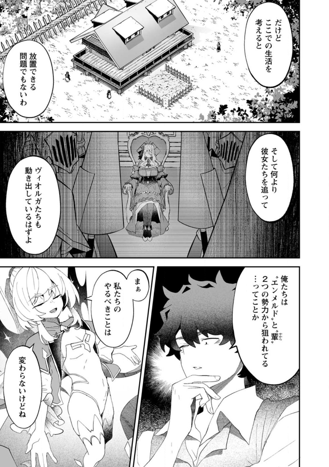 Makutsu no Ou ~Yomei Ikkagetsu no Doutei, Mahou Shoujo Harem o Kizuite Ou e Kunrinsu~ Chap 10.3 - Next Chap 11.3