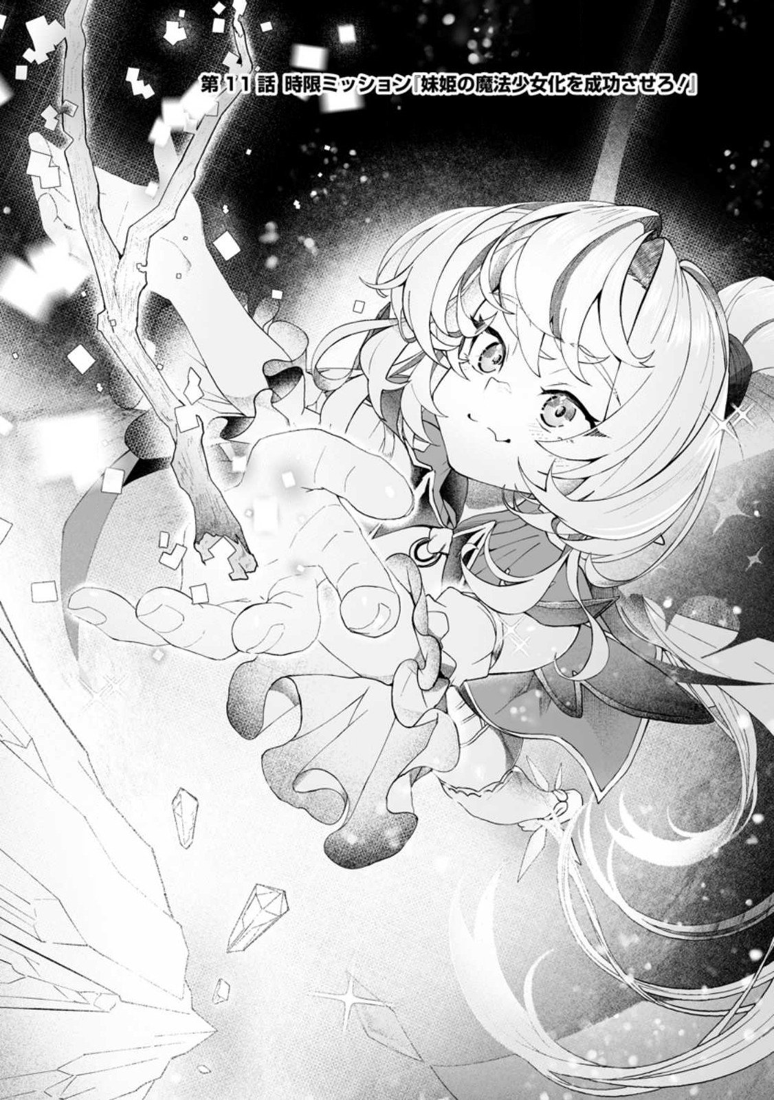 Makutsu no Ou ~Yomei Ikkagetsu no Doutei, Mahou Shoujo Harem o Kizuite Ou e Kunrinsu~ Chap 11.1 - Next Chap 12.1