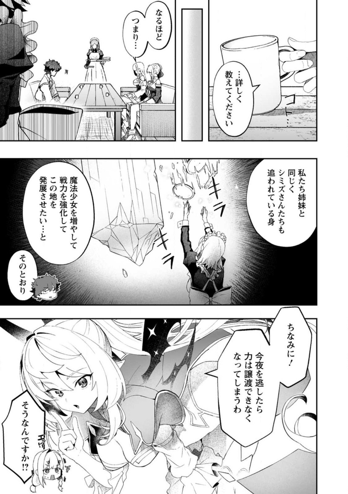 Makutsu no Ou ~Yomei Ikkagetsu no Doutei, Mahou Shoujo Harem o Kizuite Ou e Kunrinsu~ Chap 11.1 - Next Chap 12.1