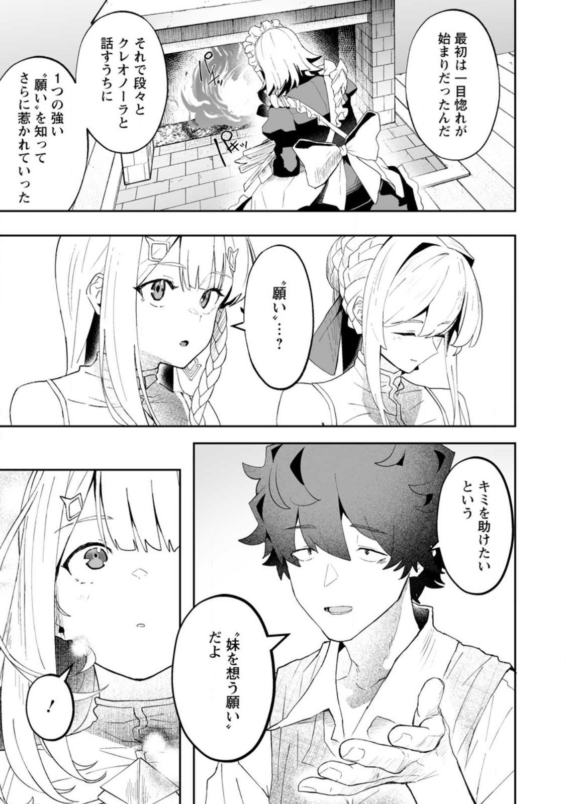 Makutsu no Ou ~Yomei Ikkagetsu no Doutei, Mahou Shoujo Harem o Kizuite Ou e Kunrinsu~ Chap 11.1 - Next Chap 12.1