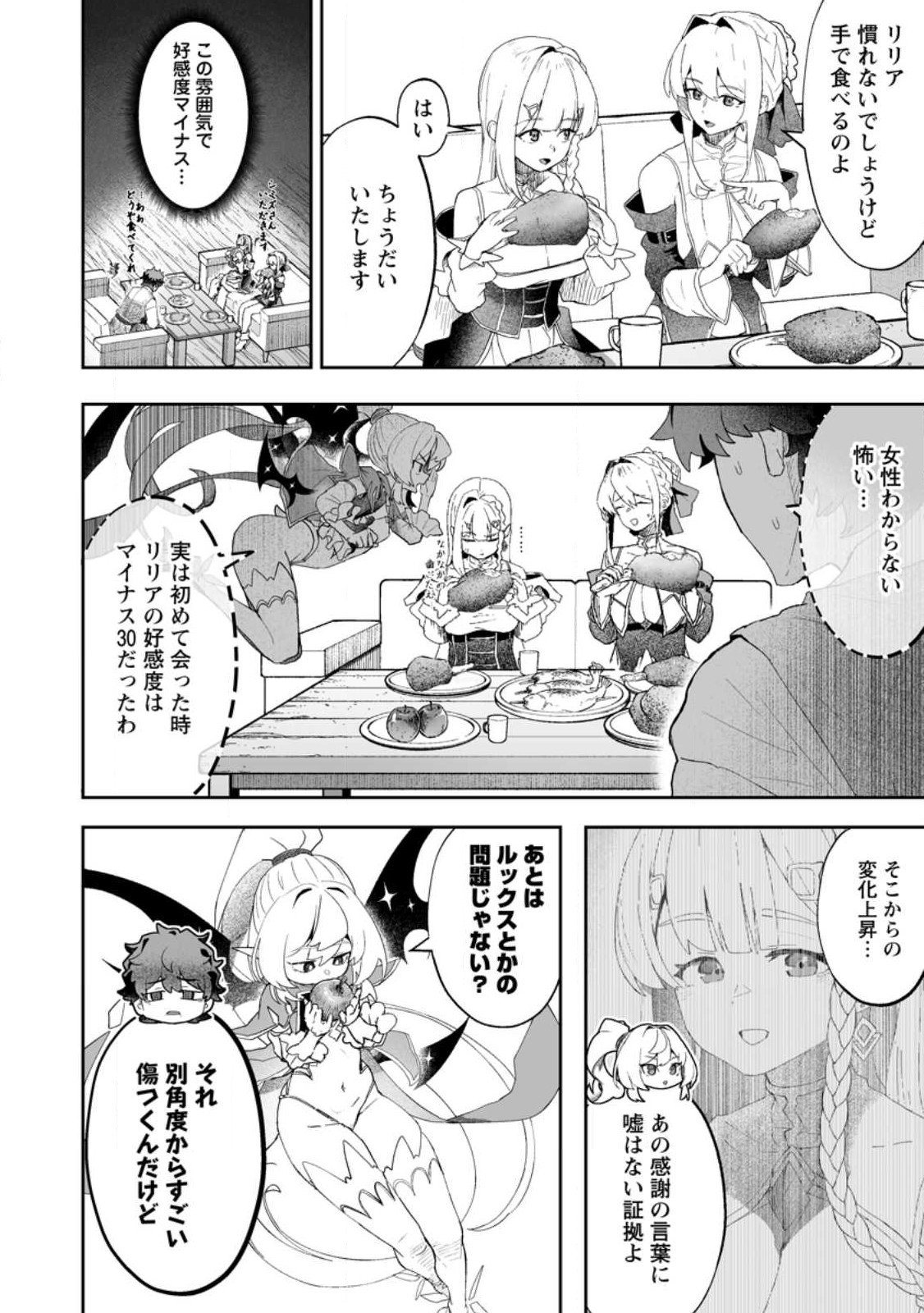 Makutsu no Ou ~Yomei Ikkagetsu no Doutei, Mahou Shoujo Harem o Kizuite Ou e Kunrinsu~ Chap 11.1 - Next Chap 12.1