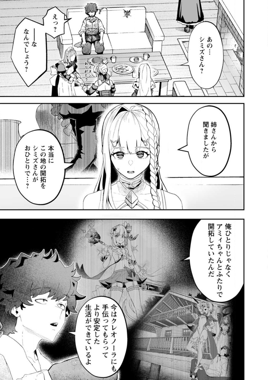 Makutsu no Ou ~Yomei Ikkagetsu no Doutei, Mahou Shoujo Harem o Kizuite Ou e Kunrinsu~ Chap 11.1 - Next Chap 12.1
