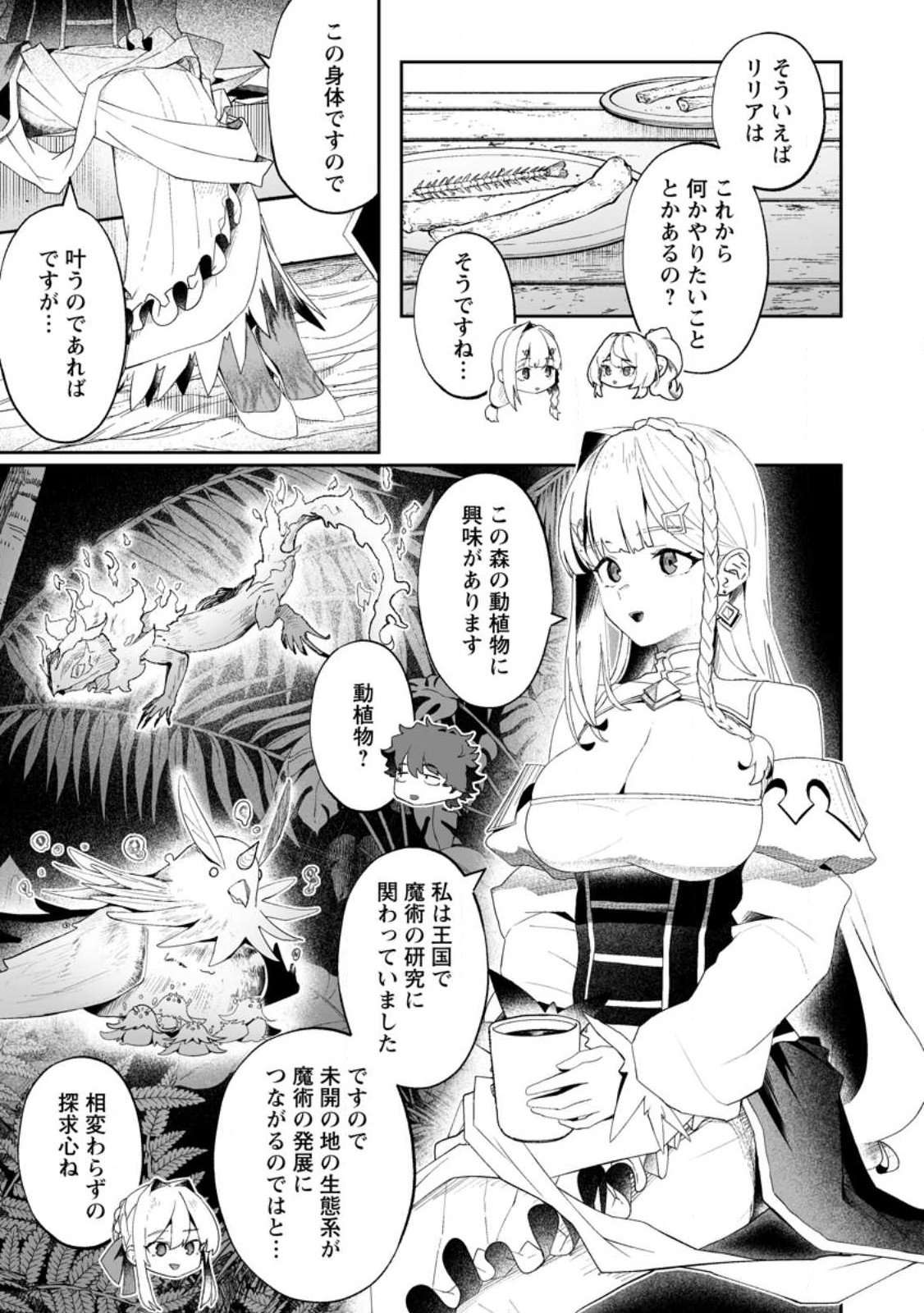 Makutsu no Ou ~Yomei Ikkagetsu no Doutei, Mahou Shoujo Harem o Kizuite Ou e Kunrinsu~ Chap 11.1 - Next Chap 12.1