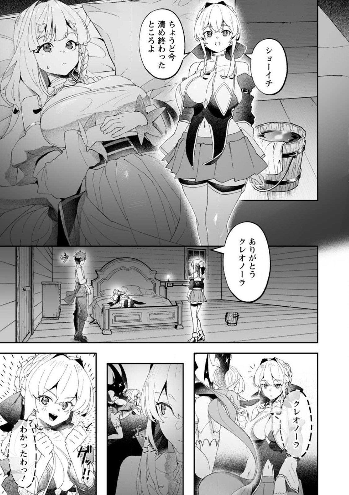 Makutsu no Ou ~Yomei Ikkagetsu no Doutei, Mahou Shoujo Harem o Kizuite Ou e Kunrinsu~ Chap 11.2 - Next Chap 12.2