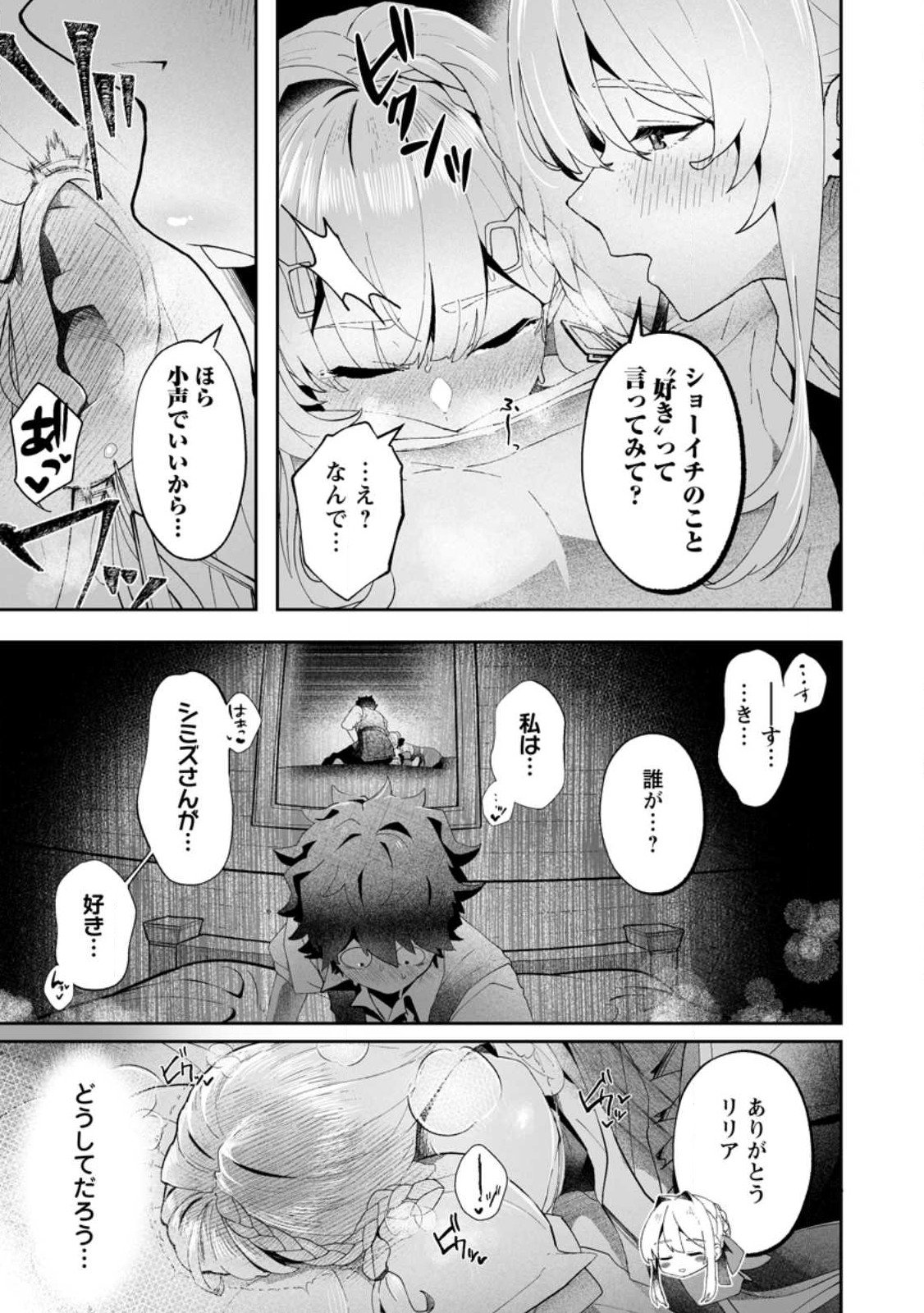 Makutsu no Ou ~Yomei Ikkagetsu no Doutei, Mahou Shoujo Harem o Kizuite Ou e Kunrinsu~ Chap 11.2 - Next Chap 12.2