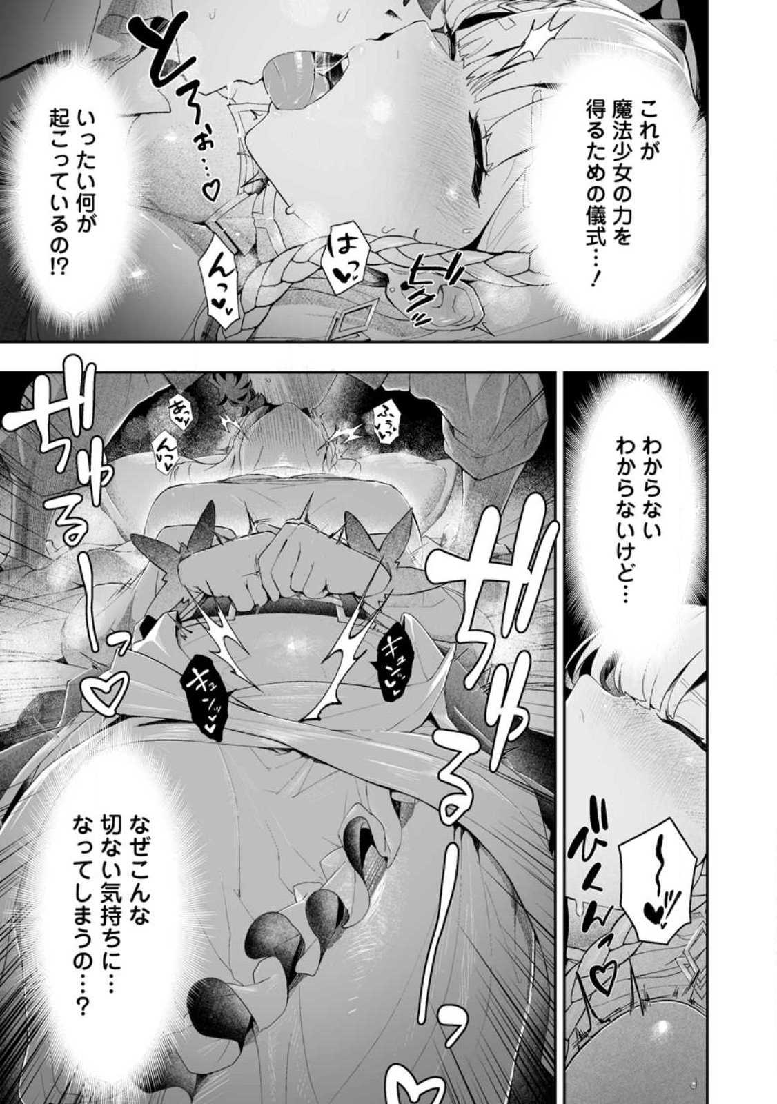 Makutsu no Ou ~Yomei Ikkagetsu no Doutei, Mahou Shoujo Harem o Kizuite Ou e Kunrinsu~ Chap 11.2 - Next Chap 12.2