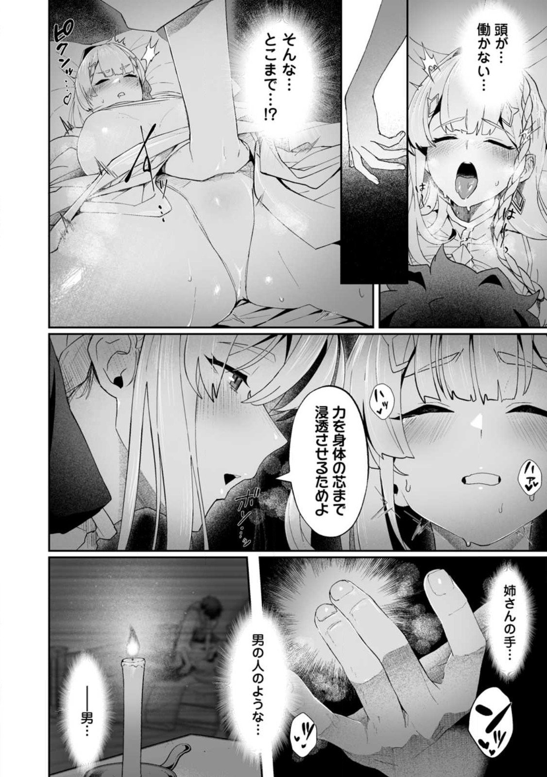 Makutsu no Ou ~Yomei Ikkagetsu no Doutei, Mahou Shoujo Harem o Kizuite Ou e Kunrinsu~ Chap 11.2 - Next Chap 12.2