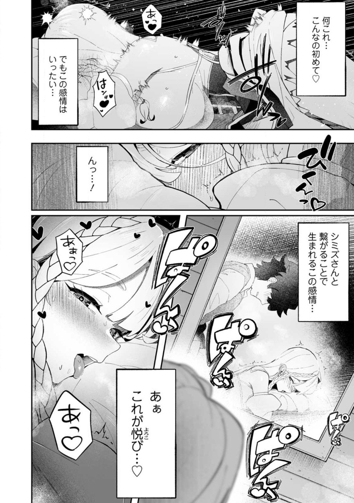 Makutsu no Ou ~Yomei Ikkagetsu no Doutei, Mahou Shoujo Harem o Kizuite Ou e Kunrinsu~ Chap 11.3 - Next Chap 12.3