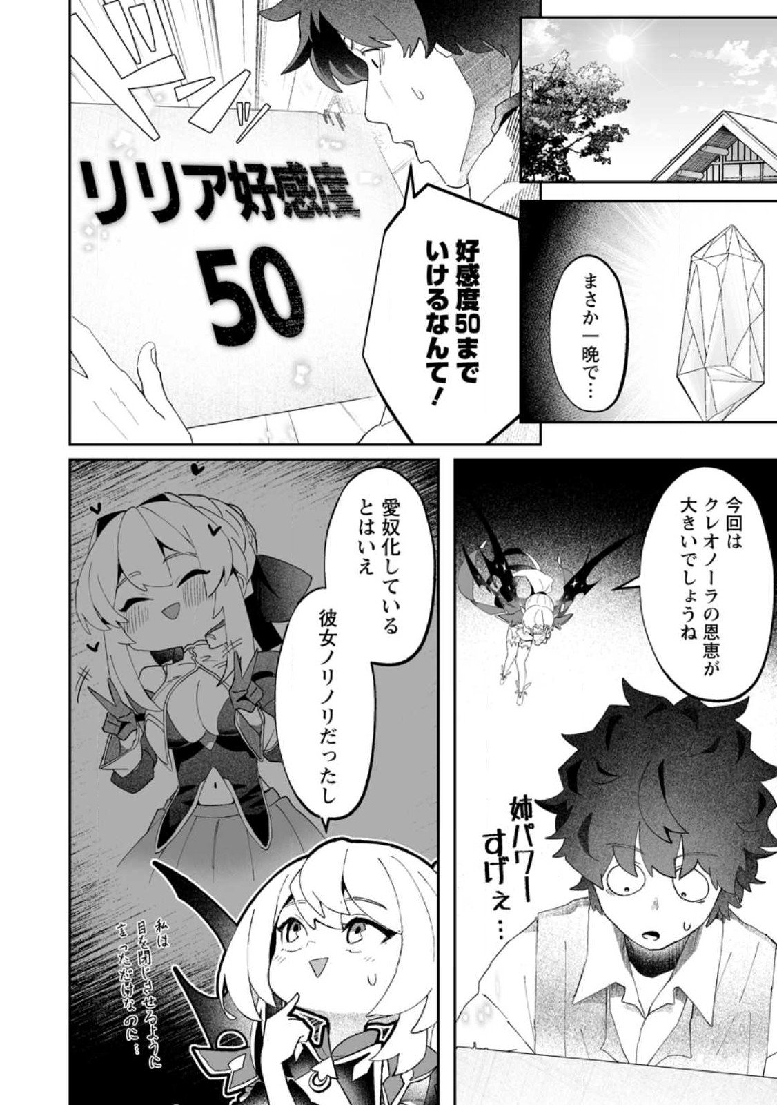 Makutsu no Ou ~Yomei Ikkagetsu no Doutei, Mahou Shoujo Harem o Kizuite Ou e Kunrinsu~ Chap 11.3 - Next Chap 12.3