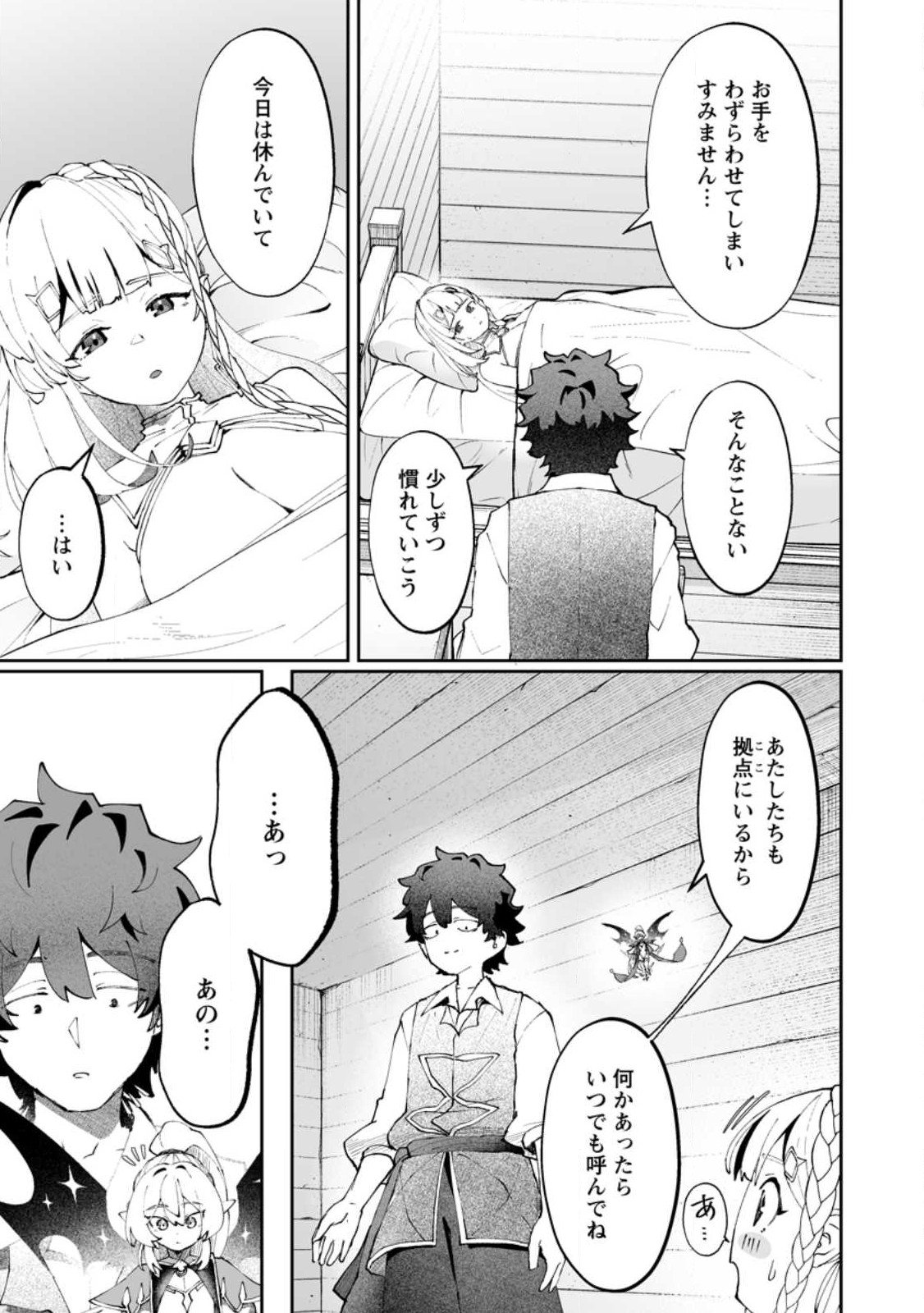 Makutsu no Ou ~Yomei Ikkagetsu no Doutei, Mahou Shoujo Harem o Kizuite Ou e Kunrinsu~ Chap 12.1 - Next Chap 13.1