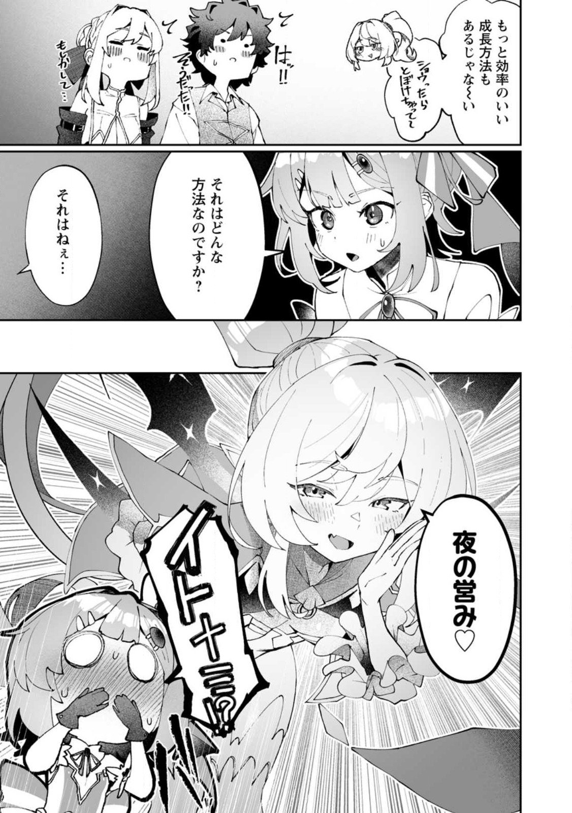 Makutsu no Ou ~Yomei Ikkagetsu no Doutei, Mahou Shoujo Harem o Kizuite Ou e Kunrinsu~ Chap 12.1 - Next Chap 13.1