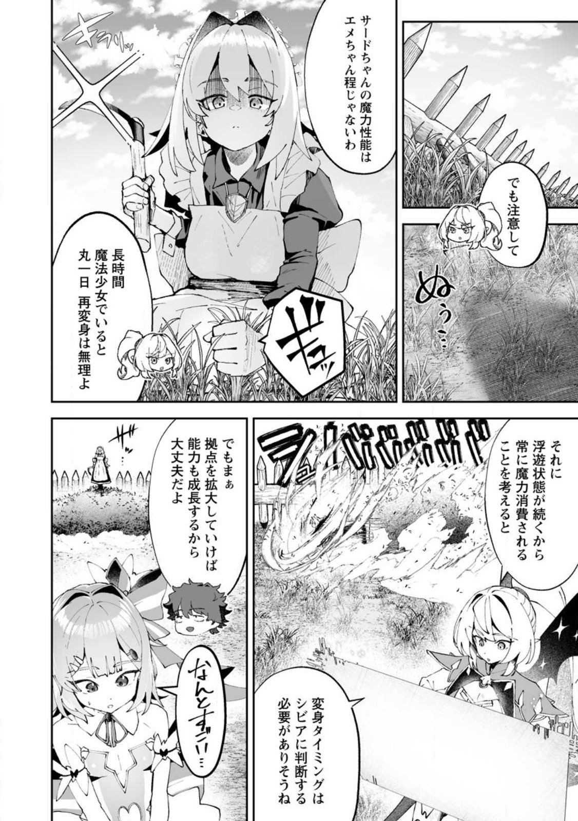 Makutsu no Ou ~Yomei Ikkagetsu no Doutei, Mahou Shoujo Harem o Kizuite Ou e Kunrinsu~ Chap 12.1 - Next Chap 13.1