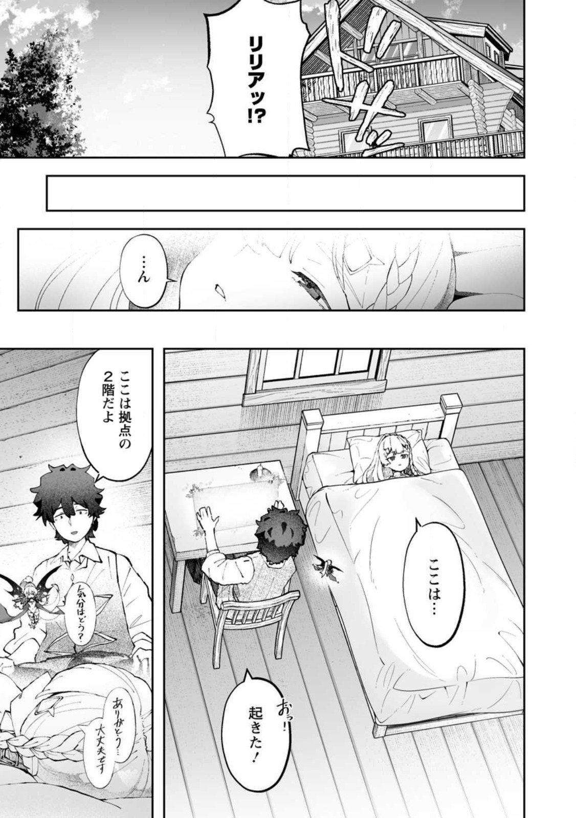 Makutsu no Ou ~Yomei Ikkagetsu no Doutei, Mahou Shoujo Harem o Kizuite Ou e Kunrinsu~ Chap 12.1 - Next Chap 13.1