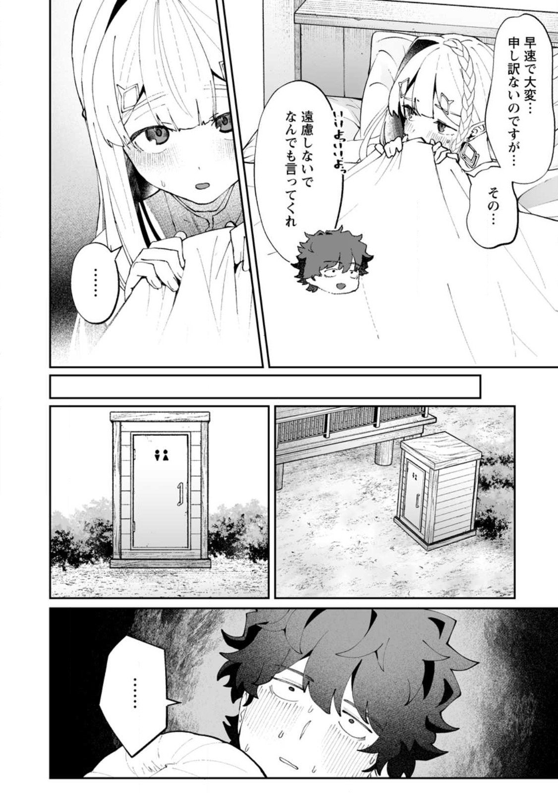 Makutsu no Ou ~Yomei Ikkagetsu no Doutei, Mahou Shoujo Harem o Kizuite Ou e Kunrinsu~ Chap 12.2 - Next Chap 13.2