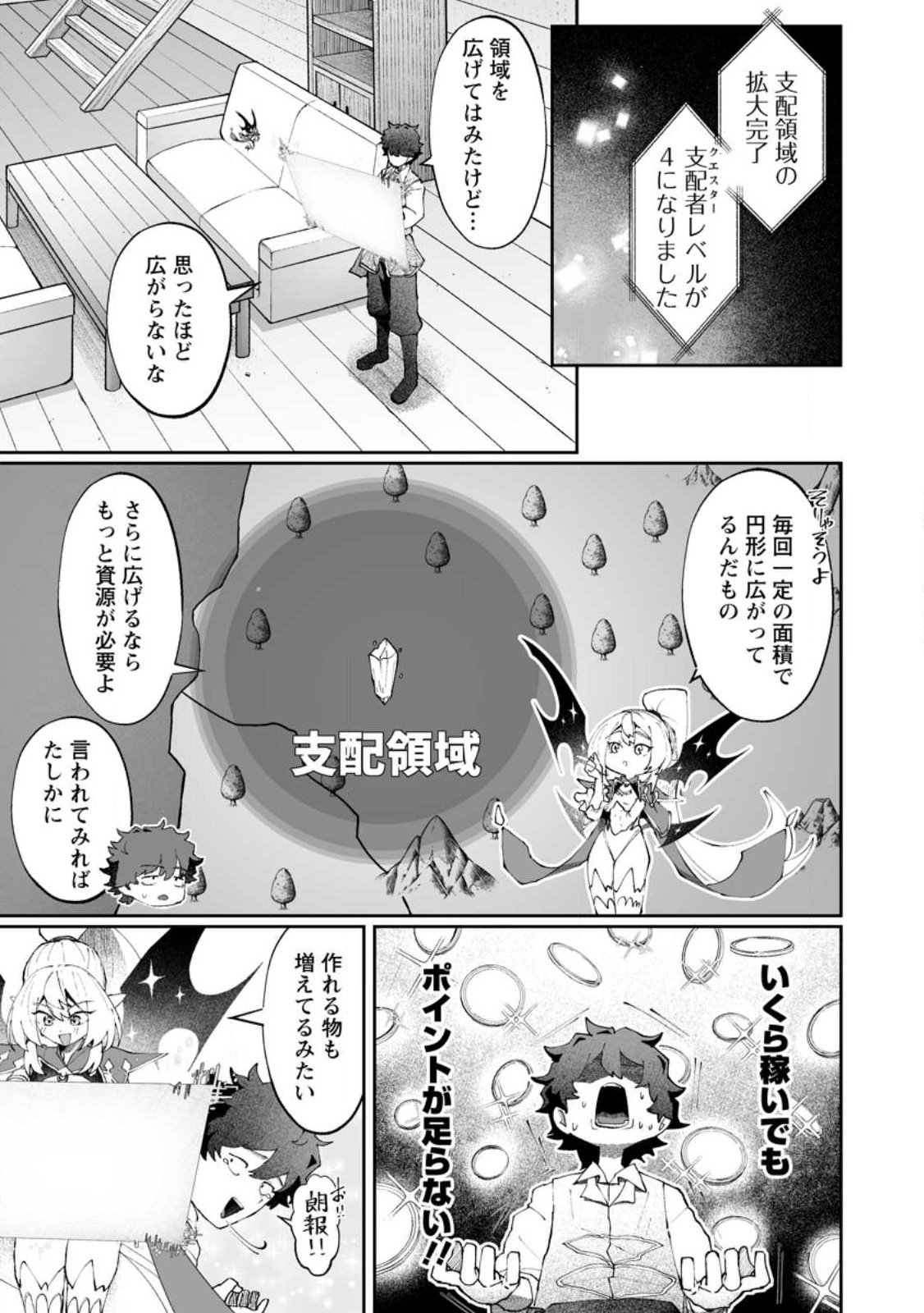 Makutsu no Ou ~Yomei Ikkagetsu no Doutei, Mahou Shoujo Harem o Kizuite Ou e Kunrinsu~ Chap 12.2 - Next Chap 13.2
