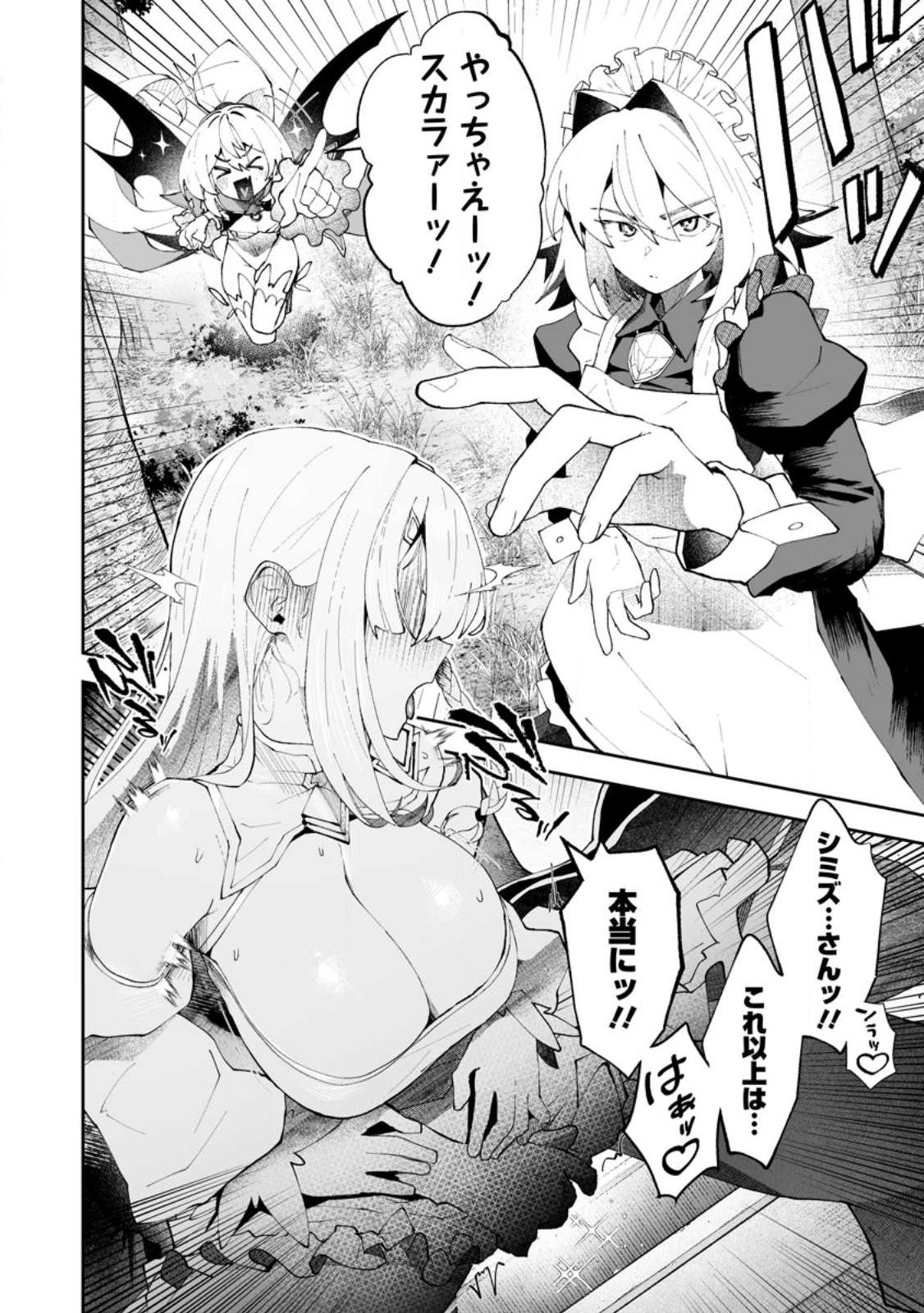Makutsu no Ou ~Yomei Ikkagetsu no Doutei, Mahou Shoujo Harem o Kizuite Ou e Kunrinsu~ Chap 12.2 - Next Chap 13.2