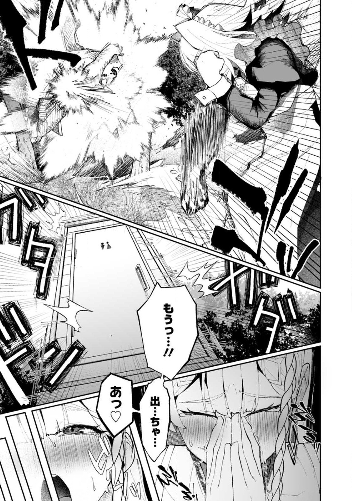 Makutsu no Ou ~Yomei Ikkagetsu no Doutei, Mahou Shoujo Harem o Kizuite Ou e Kunrinsu~ Chap 12.2 - Next Chap 13.2