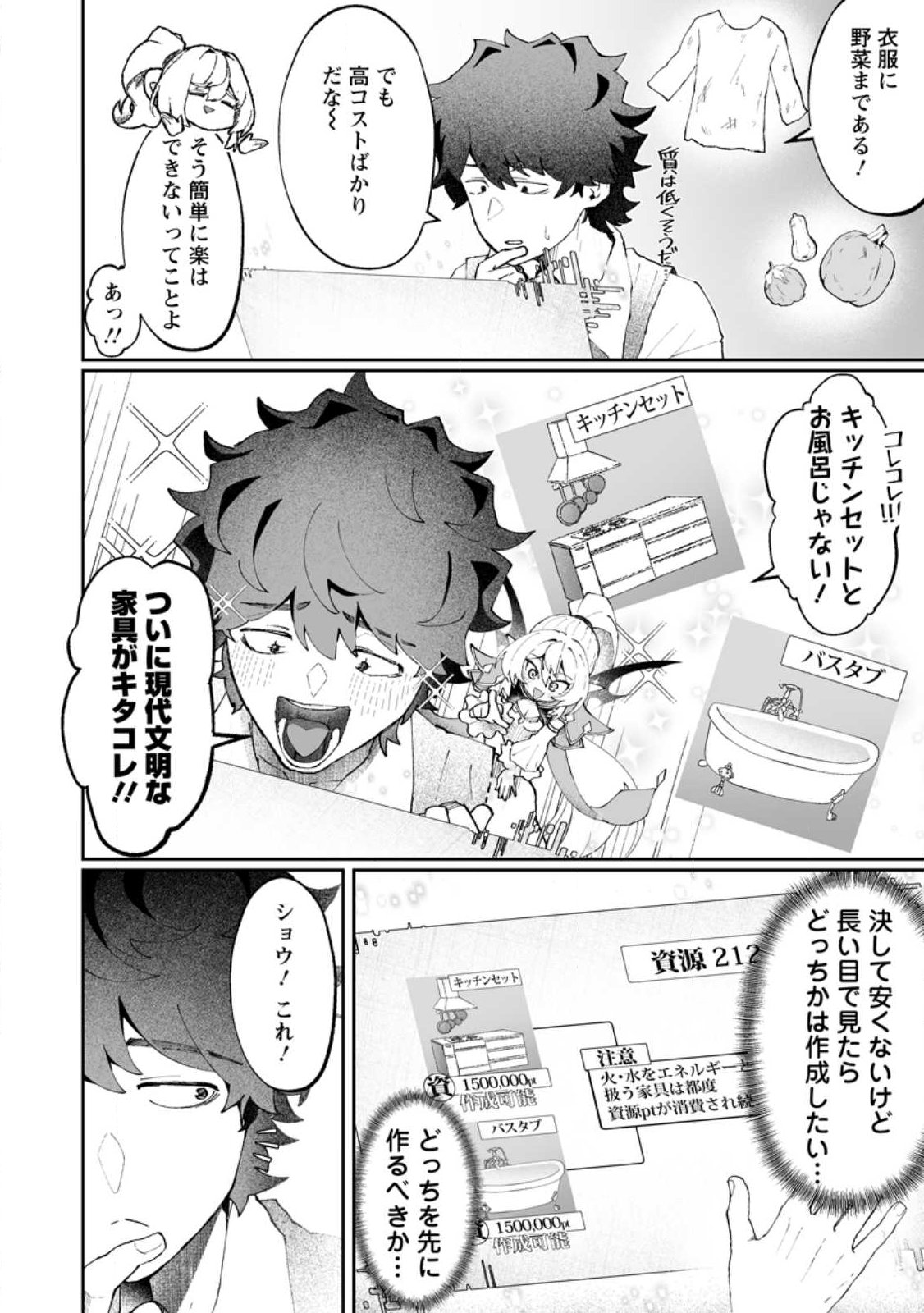 Makutsu no Ou ~Yomei Ikkagetsu no Doutei, Mahou Shoujo Harem o Kizuite Ou e Kunrinsu~ Chap 12.3 - Next Chap 13.3