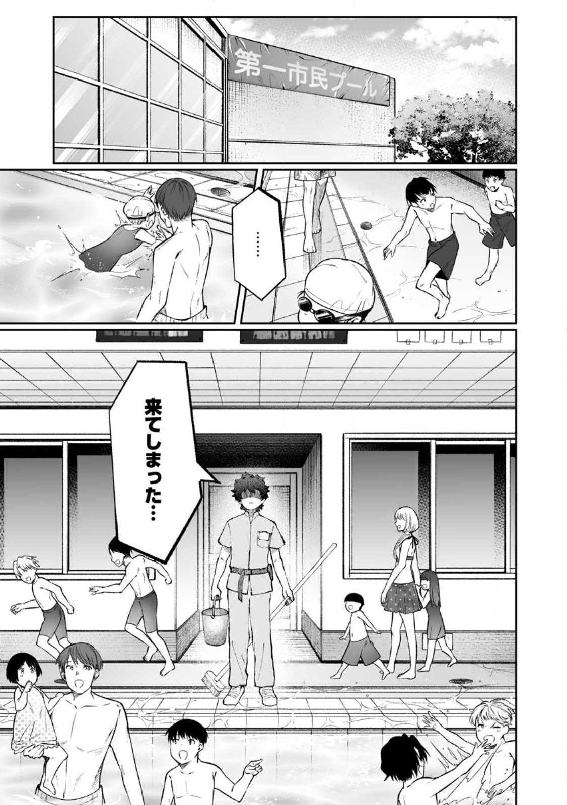 Makutsu no Ou ~Yomei Ikkagetsu no Doutei, Mahou Shoujo Harem o Kizuite Ou e Kunrinsu~ Chap 12.3 - Next Chap 13.3