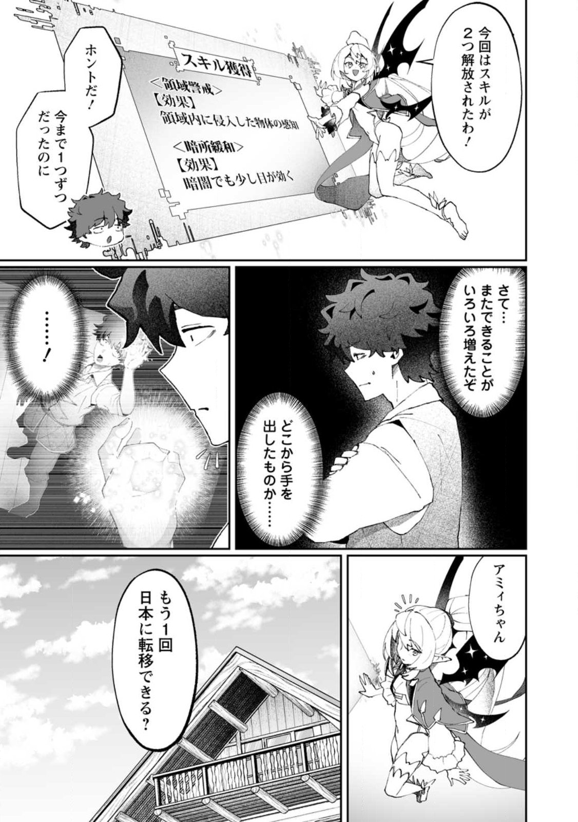 Makutsu no Ou ~Yomei Ikkagetsu no Doutei, Mahou Shoujo Harem o Kizuite Ou e Kunrinsu~ Chap 12.3 - Next Chap 13.3