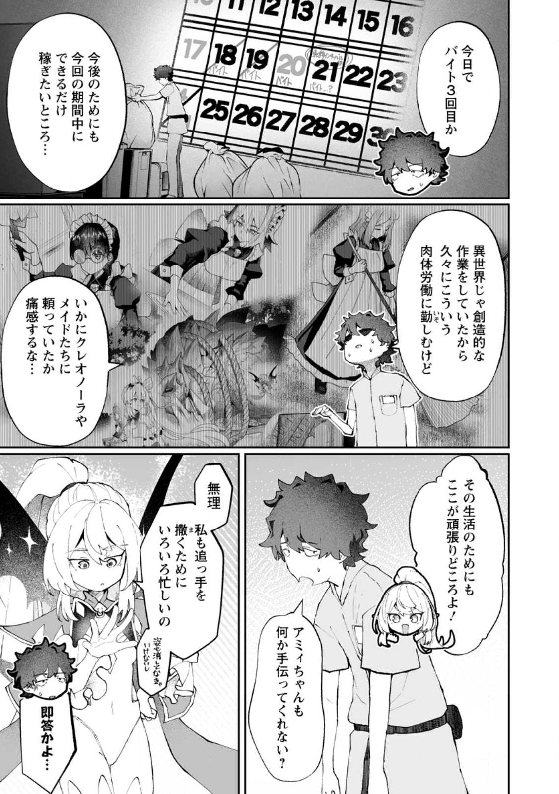 Makutsu no Ou ~Yomei Ikkagetsu no Doutei, Mahou Shoujo Harem o Kizuite Ou e Kunrinsu~ Chap 13.1 - Next Chap 14.1