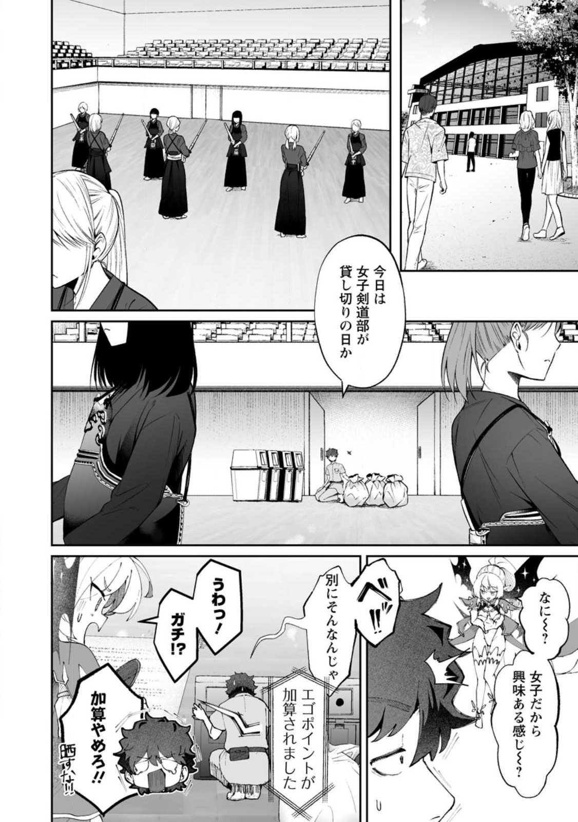 Makutsu no Ou ~Yomei Ikkagetsu no Doutei, Mahou Shoujo Harem o Kizuite Ou e Kunrinsu~ Chap 13.1 - Next Chap 14.1