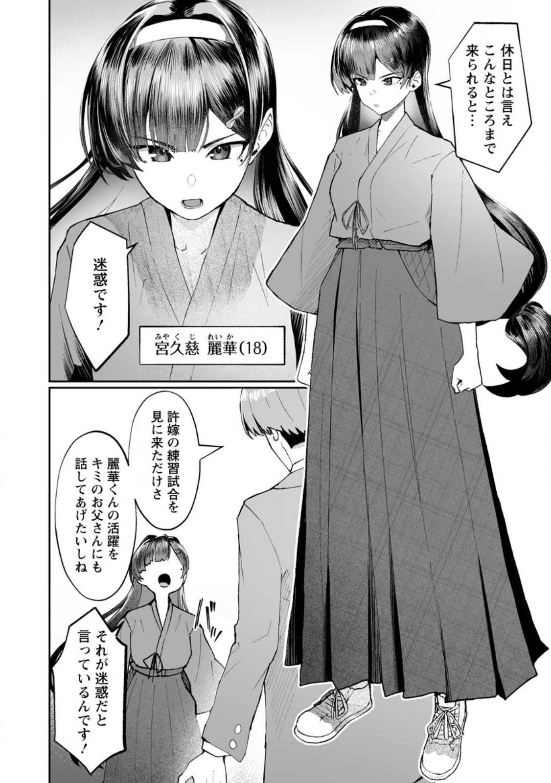 Makutsu no Ou ~Yomei Ikkagetsu no Doutei, Mahou Shoujo Harem o Kizuite Ou e Kunrinsu~ Chap 13.1 - Next Chap 14.1