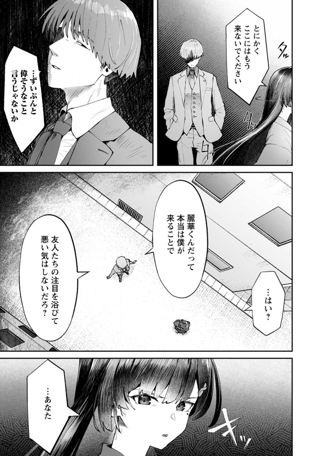 Makutsu no Ou ~Yomei Ikkagetsu no Doutei, Mahou Shoujo Harem o Kizuite Ou e Kunrinsu~ Chap 13.1 - Next Chap 14.1