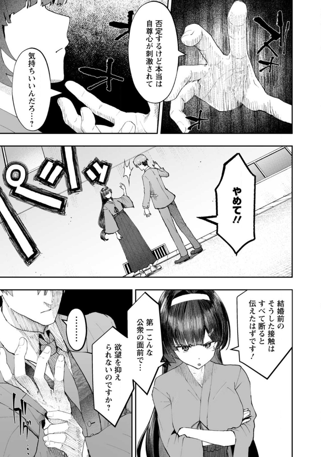 Makutsu no Ou ~Yomei Ikkagetsu no Doutei, Mahou Shoujo Harem o Kizuite Ou e Kunrinsu~ Chap 13.2 - Next Chap 14.2