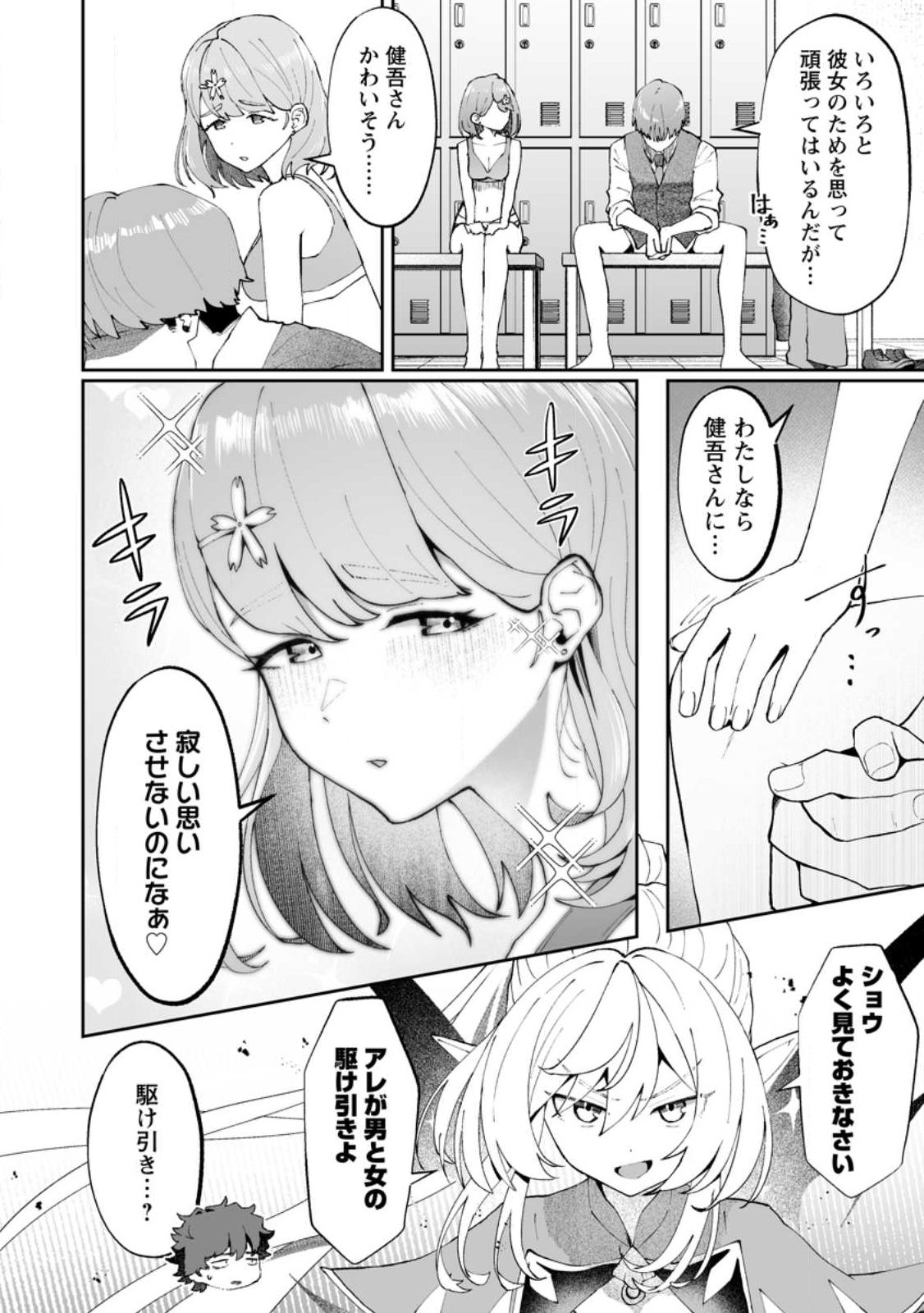 Makutsu no Ou ~Yomei Ikkagetsu no Doutei, Mahou Shoujo Harem o Kizuite Ou e Kunrinsu~ Chap 13.2 - Next Chap 14.2