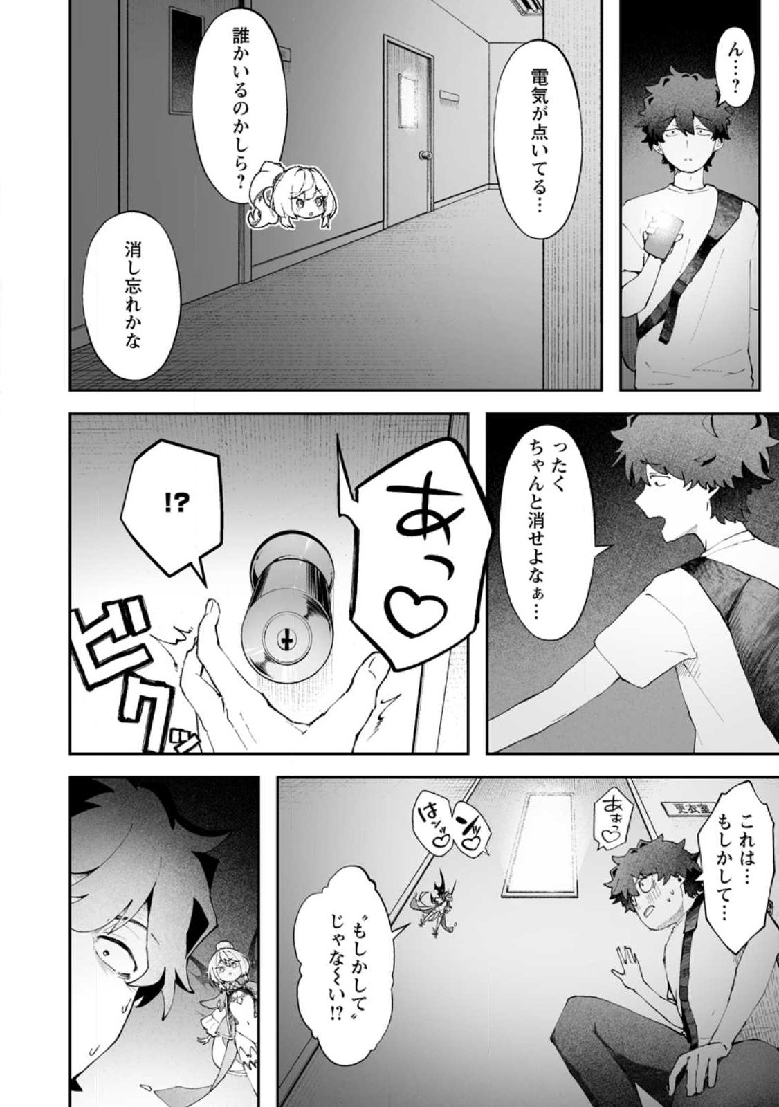 Makutsu no Ou ~Yomei Ikkagetsu no Doutei, Mahou Shoujo Harem o Kizuite Ou e Kunrinsu~ Chap 13.2 - Next Chap 14.2