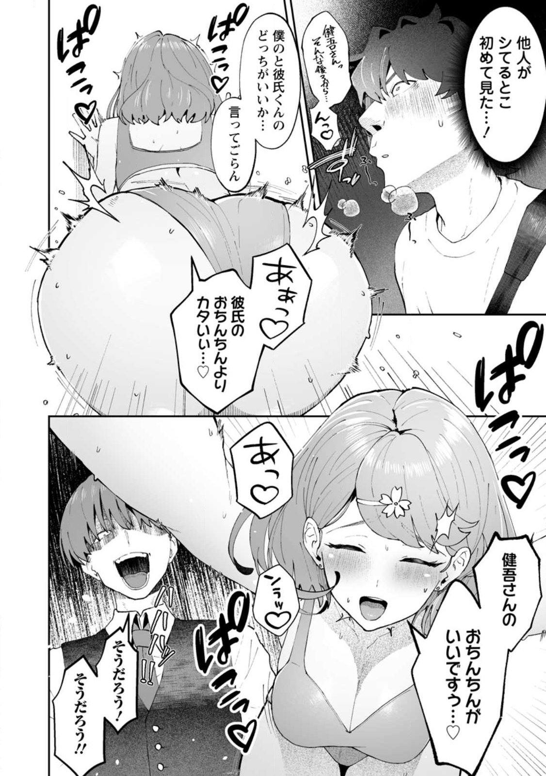 Makutsu no Ou ~Yomei Ikkagetsu no Doutei, Mahou Shoujo Harem o Kizuite Ou e Kunrinsu~ Chap 13.2 - Next Chap 14.2