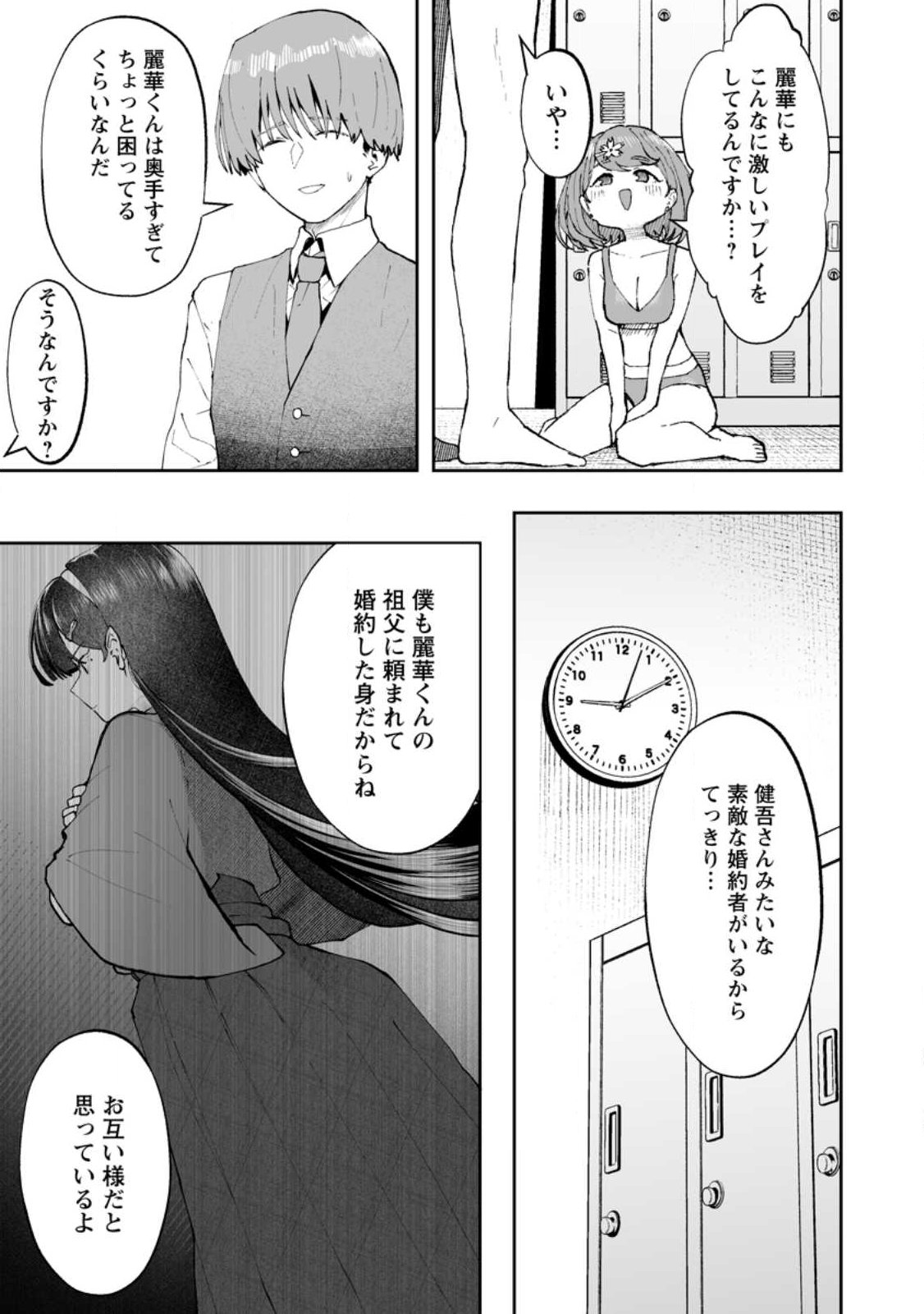 Makutsu no Ou ~Yomei Ikkagetsu no Doutei, Mahou Shoujo Harem o Kizuite Ou e Kunrinsu~ Chap 13.2 - Next Chap 14.2
