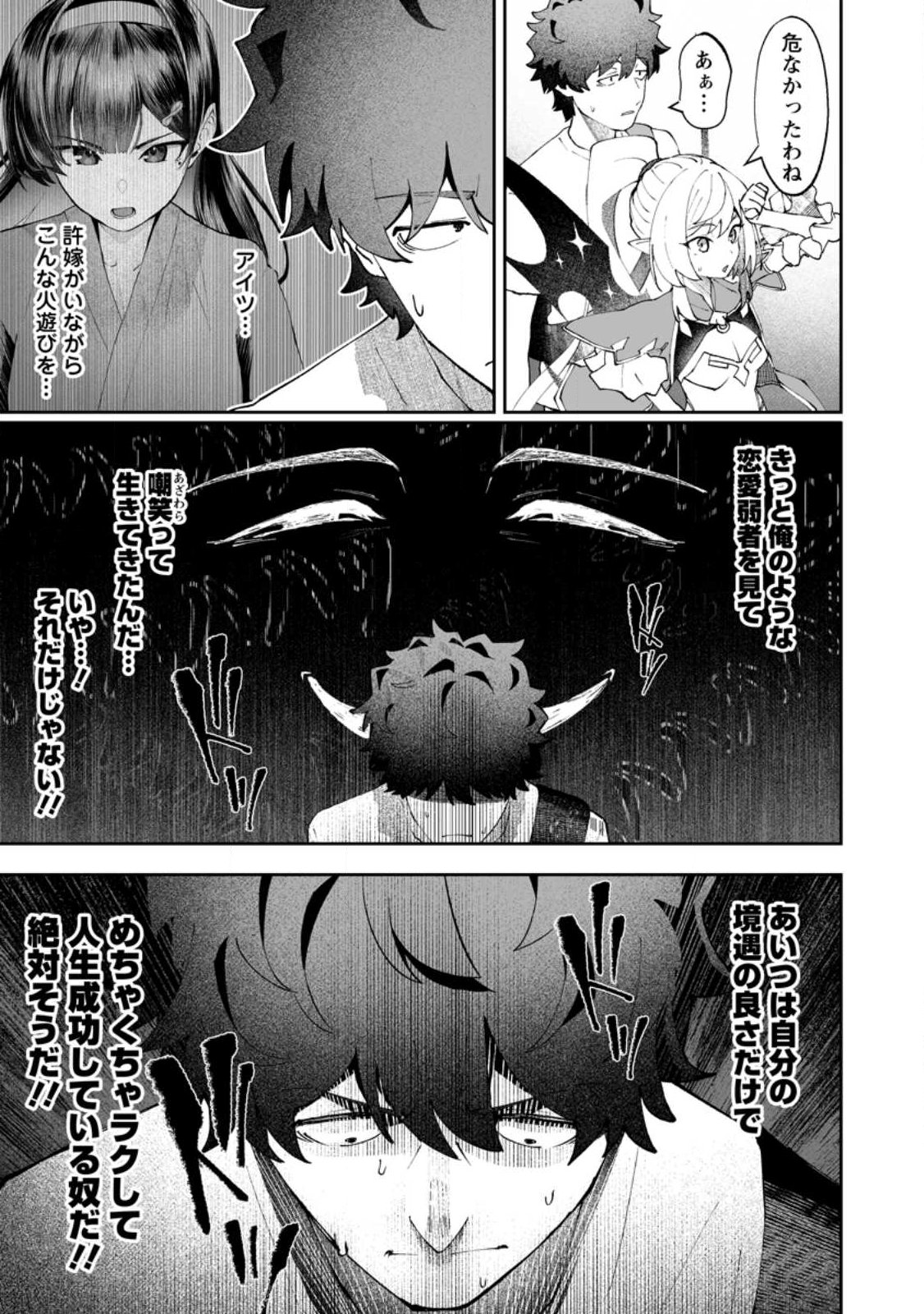 Makutsu no Ou ~Yomei Ikkagetsu no Doutei, Mahou Shoujo Harem o Kizuite Ou e Kunrinsu~ Chap 13.3 - Next Chap 14.3