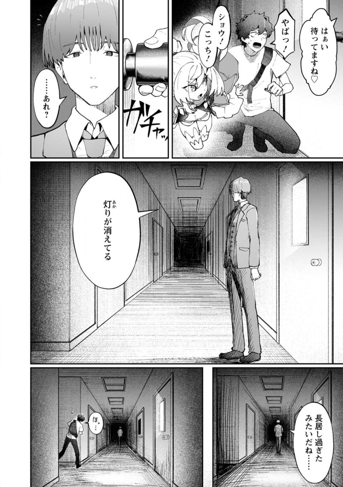 Makutsu no Ou ~Yomei Ikkagetsu no Doutei, Mahou Shoujo Harem o Kizuite Ou e Kunrinsu~ Chap 13.3 - Next Chap 14.3