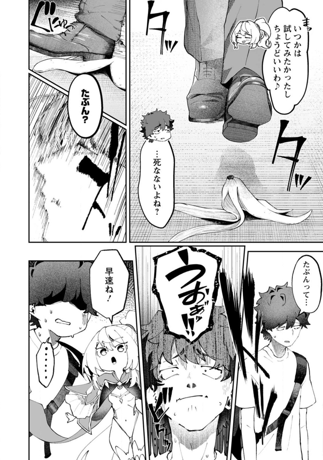Makutsu no Ou ~Yomei Ikkagetsu no Doutei, Mahou Shoujo Harem o Kizuite Ou e Kunrinsu~ Chap 13.3 - Next Chap 14.3