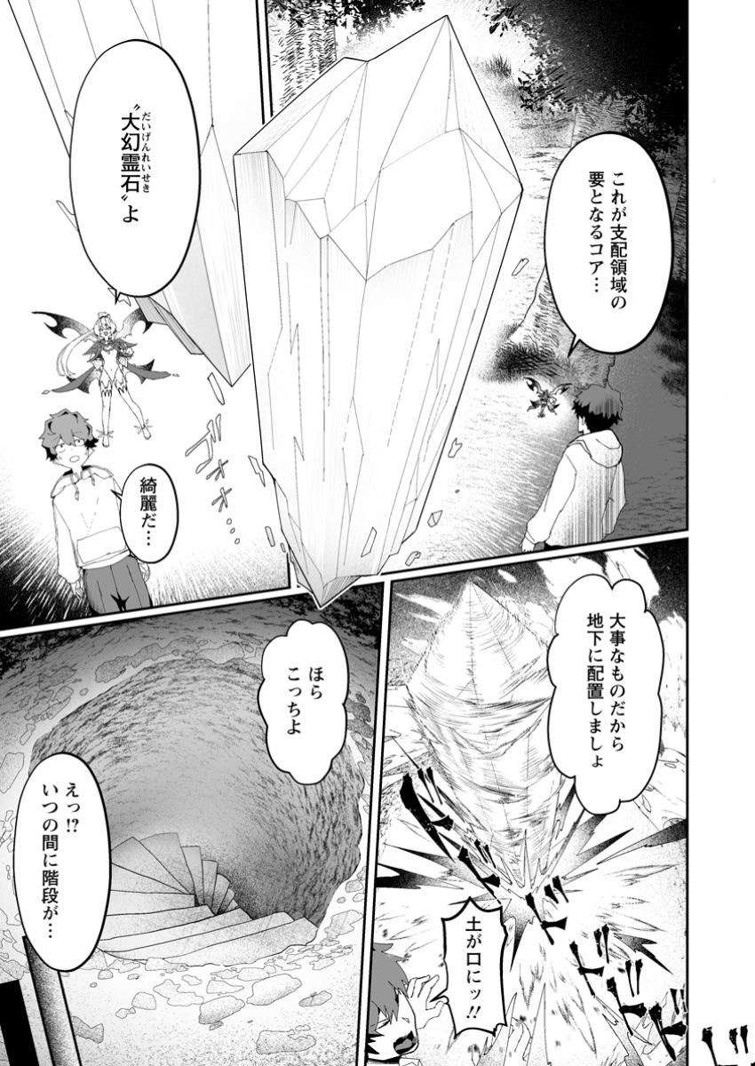 Makutsu no Ou ~Yomei Ikkagetsu no Doutei, Mahou Shoujo Harem o Kizuite Ou e Kunrinsu~ Chap 2.1 - Next Chap 3.1