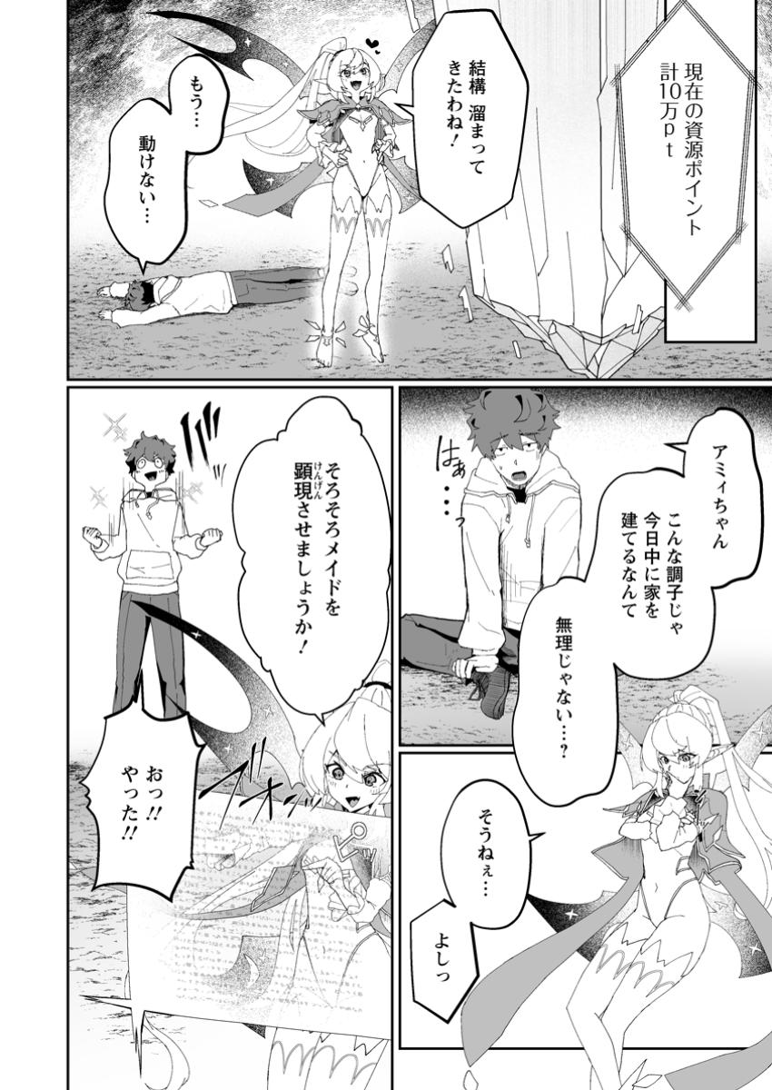 Makutsu no Ou ~Yomei Ikkagetsu no Doutei, Mahou Shoujo Harem o Kizuite Ou e Kunrinsu~ Chap 2.1 - Next Chap 3.1