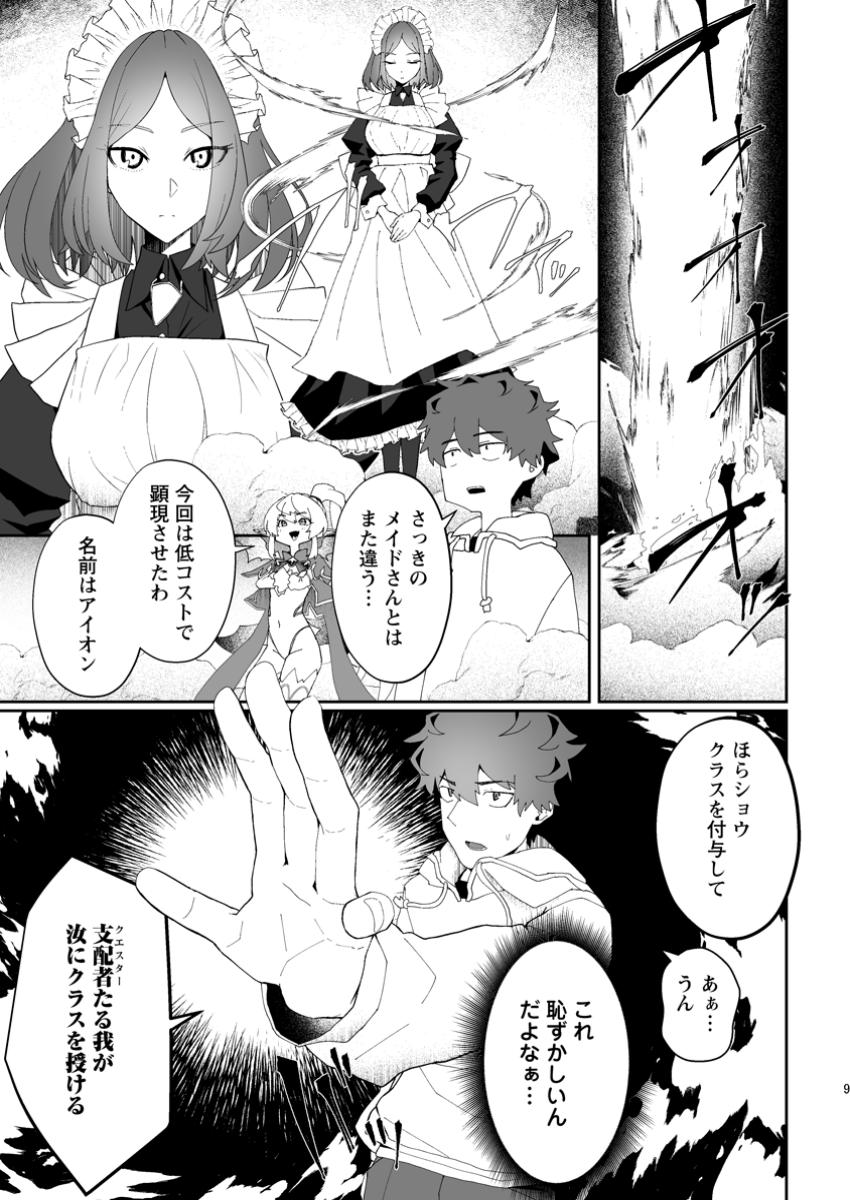 Makutsu no Ou ~Yomei Ikkagetsu no Doutei, Mahou Shoujo Harem o Kizuite Ou e Kunrinsu~ Chap 2.1 - Next Chap 3.1