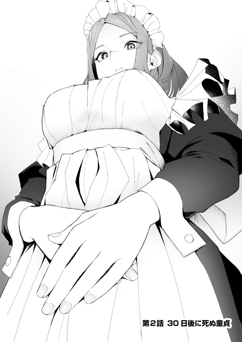 Makutsu no Ou ~Yomei Ikkagetsu no Doutei, Mahou Shoujo Harem o Kizuite Ou e Kunrinsu~ Chap 2.1 - Next Chap 3.1