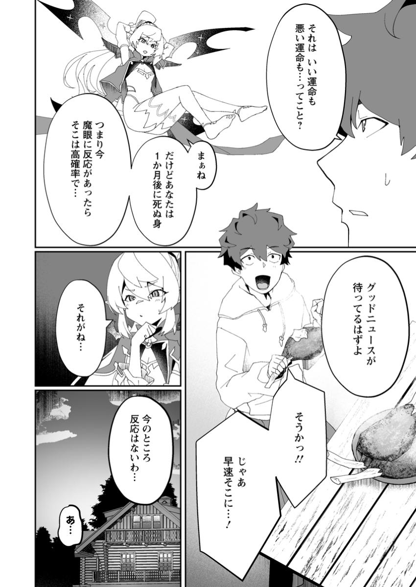 Makutsu no Ou ~Yomei Ikkagetsu no Doutei, Mahou Shoujo Harem o Kizuite Ou e Kunrinsu~ Chap 2.2 - Next Chap 3.2