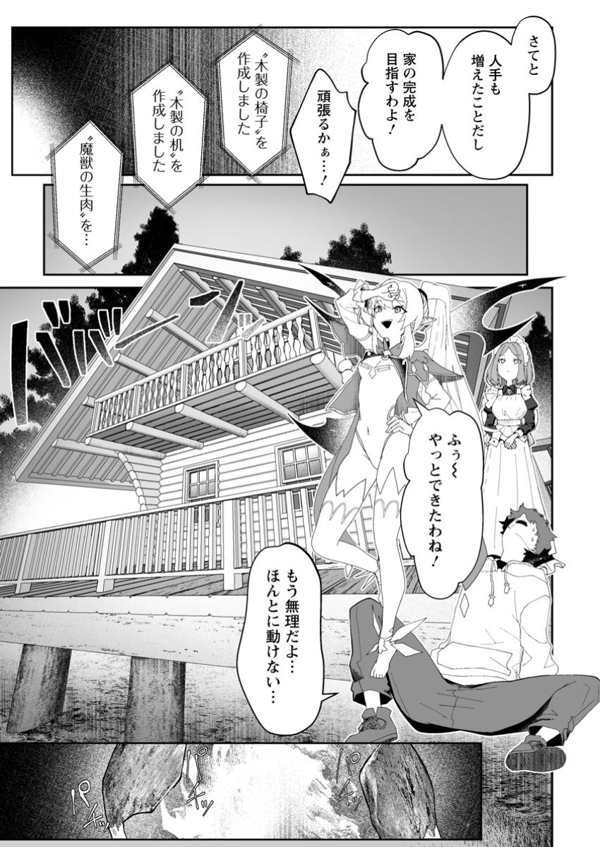 Makutsu no Ou ~Yomei Ikkagetsu no Doutei, Mahou Shoujo Harem o Kizuite Ou e Kunrinsu~ Chap 2.2 - Next Chap 3.2