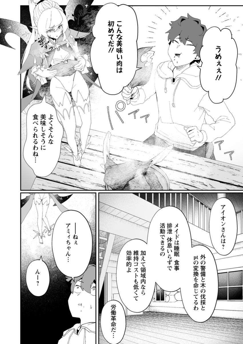 Makutsu no Ou ~Yomei Ikkagetsu no Doutei, Mahou Shoujo Harem o Kizuite Ou e Kunrinsu~ Chap 2.2 - Next Chap 3.2
