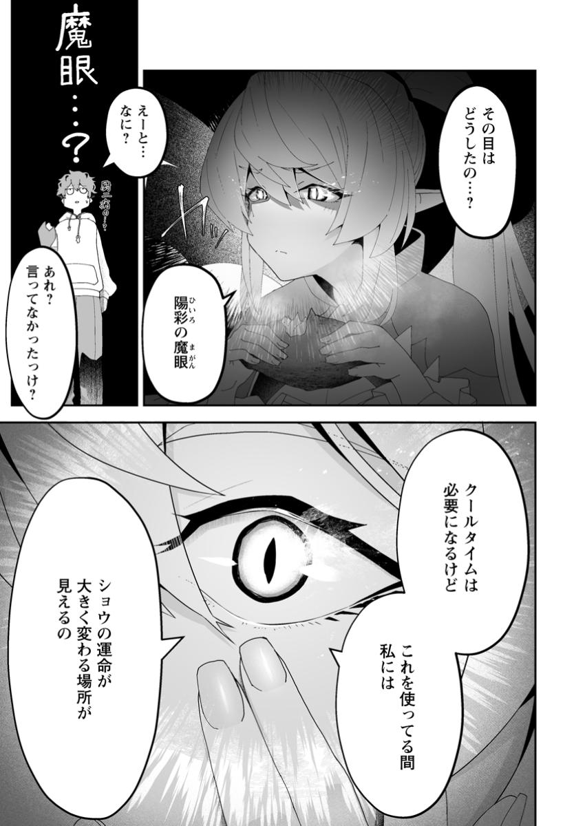 Makutsu no Ou ~Yomei Ikkagetsu no Doutei, Mahou Shoujo Harem o Kizuite Ou e Kunrinsu~ Chap 2.2 - Next Chap 3.2