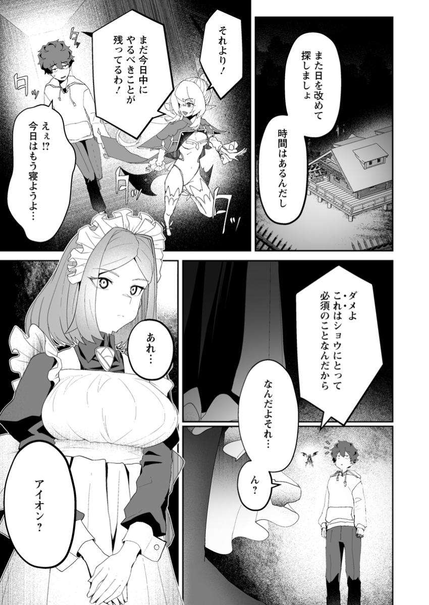 Makutsu no Ou ~Yomei Ikkagetsu no Doutei, Mahou Shoujo Harem o Kizuite Ou e Kunrinsu~ Chap 2.2 - Next Chap 3.2
